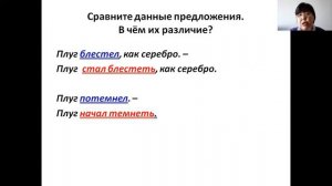 8-класс. Составное глагольное сказуемое