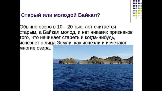 5 фактов об озере Байкал смотреть онлайн