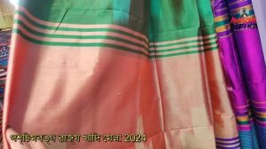 Khadi Mela Kolkata 2024 || রাজ্য খাদি মেলা ২০২৪ কলকাতা || State Khadi Mela Kolkata ||