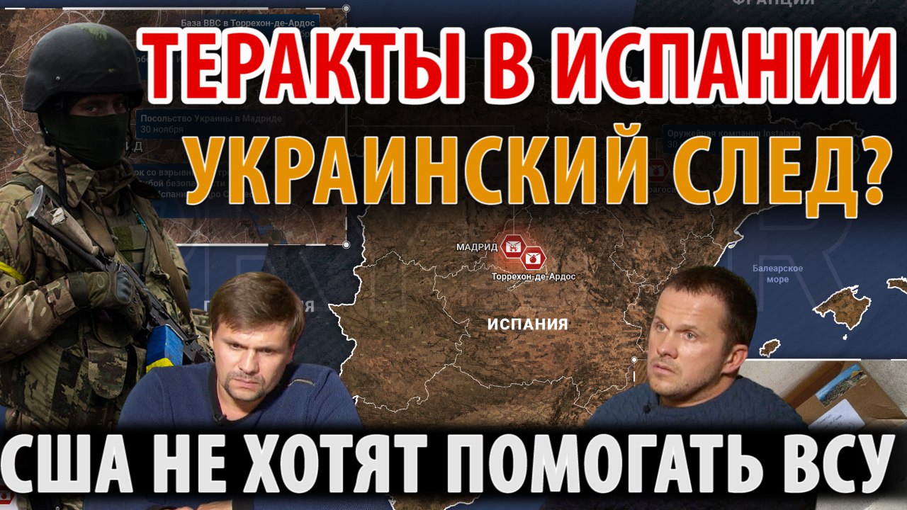 Нашли украинский след. Украинский след. Россия защищает США от Украины Мем. Самая большая террористическая атака. Американский репортер в Луганске.