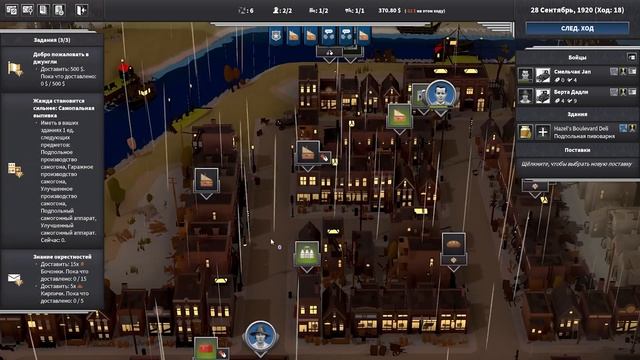 Я стану подпольным магнатом: расширяем производство. City of Gangsters Ep4
