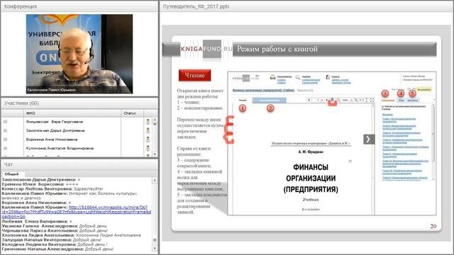 Книгафонд: просто и удобно