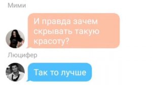 Переписка Секрет Небес