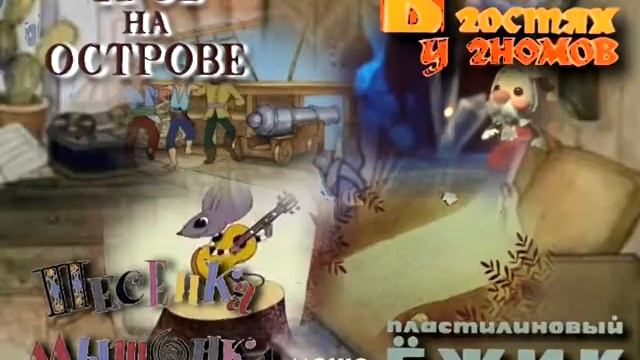 DVD меню Трое на острове смотреть онлайн