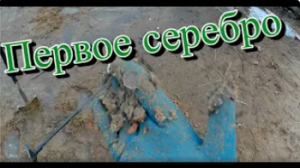 Поиск монет на пляже и первое серебро в этом сезоне .Коп с XP ORX