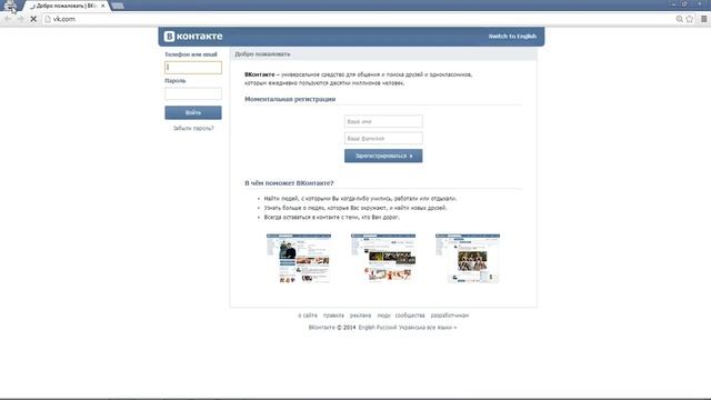 Инкогнито в Вконтакте смотреть онлайн