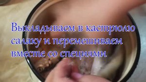 Салака пряного посола домашняя