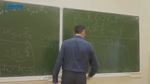 Квантовая механика, Ахмедов Э. Т., 22.02.2022. Лекция 4. смотреть онлайн