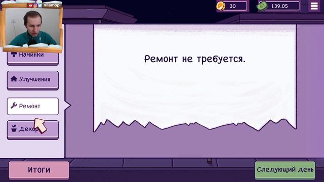 ГОТОВКА ПИЦЦ: ЛЮБОВНАЯ ИСТОРИЯ, ДЕНЬ ВЛЮБЛЕННЫХ | Good Pizza Great Pizza #5