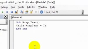 ماكرو ـ VBA ـ 24 ـ تفعيل خاصية التفاف النصوص لكل الملف Wrap text باستخدام كود بسيط جداً VBA