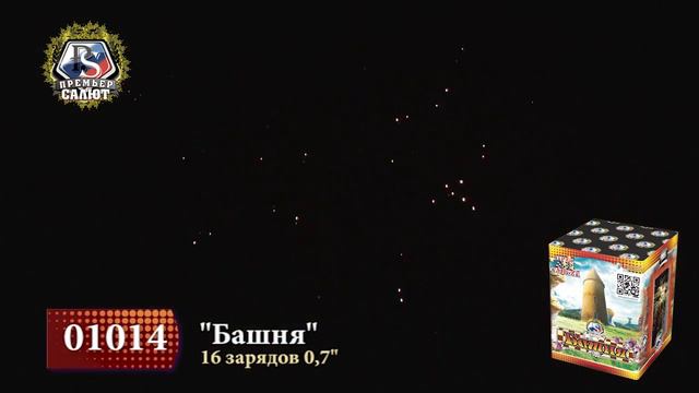 Фейерверк 01014 Башня 0 7'' х 16 смотреть онлайн