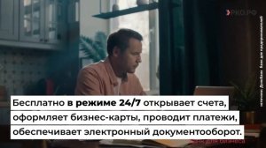 Дело банк для бизнеса