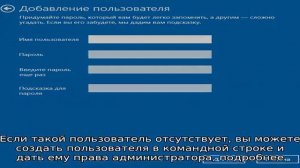 Ваша учетная запись отключена при входе в Windows 10 — как исправить?