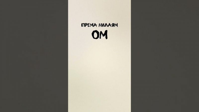 Ом
