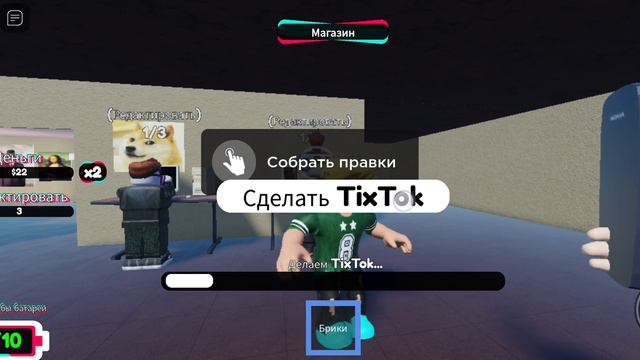 стал самым крутым тьик токерам #1 смотреть онлайн