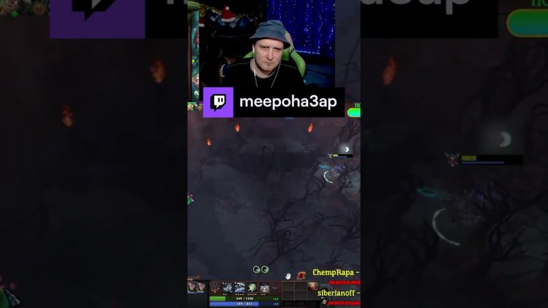 Полегче бейба | meepoha3ap с помощью #Twitch