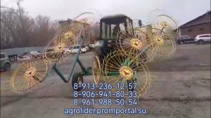 Грабли-ворошилки ГВВ-9 прицепные, 2 Гидроцилиндра