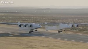 Мрия теперь не самый большой самолет! Появился настоящий гигант - Stratolaunch.