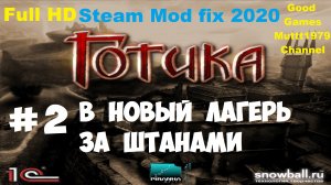 Готика Прохождение Видео 2 В Новый лагерь за штанами рудокопа Full HD Gothic Mod fix 2020