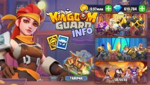 Гайд на таверну