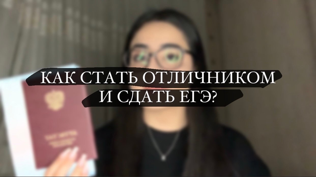 всё про учебу