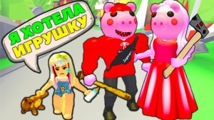 ПИГГИ СТАЛА МАМОЙ!  | ROBLOX MahaUbivaha и Женяша adopt me | СЧАСТЛИВАЯ ПИГГИ нашла МУЖА Роблокс