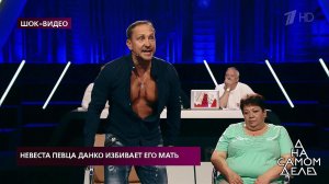 "Иди сюда, гадина!", - певец Данко набросился на н.... На самом деле. Фрагмент выпуска от 24.08.2020