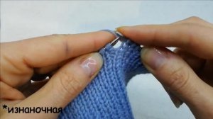 Резинка 1х1 поворотными рядами Классическим (Западным), Восточным и Бабушкиным  способом?