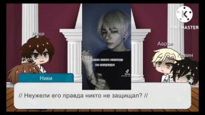 Реакция персонажей "Всё ради игры" на видео из тт 14/?. Реакция на Эндрю