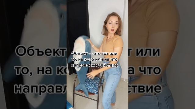 Как отличить субъект от объекта?