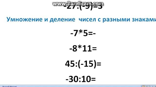Супер простое правило умножения и деления отрицательных чисел смотреть онлайн