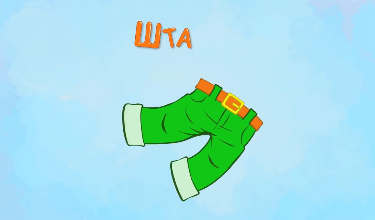 Алфавит