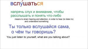 № 343 СЛЫШАТЬ