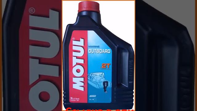 Motul Outboard 2T 2л