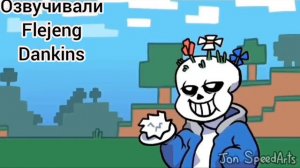 Папирус и Санс В Майнкрафте Русская Озвучка