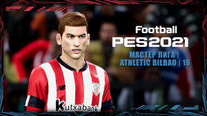 eFootball PES 2021 | Мастер лига | Athletic Bilbao | №18