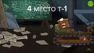 ТОП 7 САМЫХ СЛАБЫХ ТАНКОВ ВО ВСЕЛЕНОЙ ГЕРАНДА