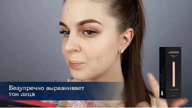 САМЫЙ УМНЫЙ ТОНАЛЬНЫЙ КРЕМ!!! смотреть онлайн