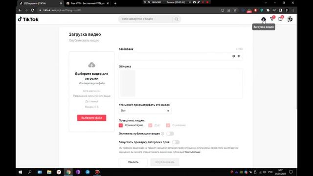 КАК ЗАГРУЗИТЬ ВИДЕО В ТИКТОК СЕЙЧАС?? 100% СПОСОБ!