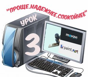 Урок №3 «Основы Movavi Video»