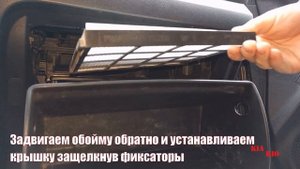 Замена салонного фильтра на КИА Рио 3 2011-2016