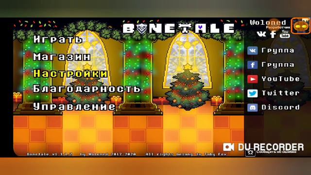 bonetale полное прохождение почти без смертей (персонаж санс, костюм ts underswap papyrus) и тактик смотреть онлайн