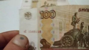 Интересные номера ,,Радар,, и ,,АнтиРадар,, на купюрах 100 рублей.