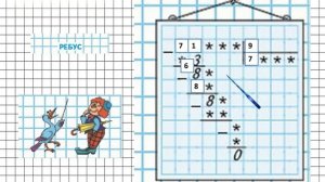 Страница 84 Задание на полях – Математика 4 класс (Моро) Часть 1