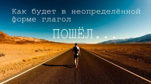 Пошлые вкусы советских лингвистов