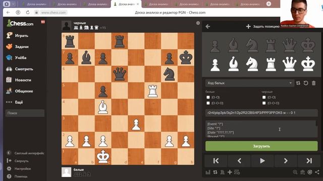 Шахматы для начинающих. Урок 13 #шахматы #шахматыдлявсех #шахматыдляначинающих #шахматыдетям