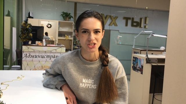 Отзыв Елены, о курсах маникюра, школы "УХ ТЫ" Сумы.