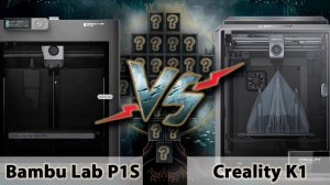 Bambu Lab P1S vs Creality K1 технический обзор двух популярных FDM 3D-принтеров