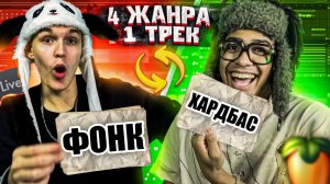 ЭКСПЕРИМЕНТ: 4 жанра в ОДНОМ ТРЕКЕ feat. @Ksenonmusic