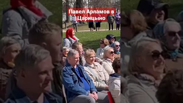 Павел Арламов в Царицыно || Пасхальный дар